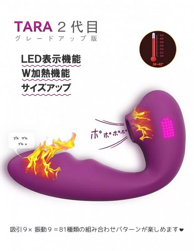 ToyCod Tara 2代目 吸うやつ二代目 吸引バイブ 魂まで吸われる